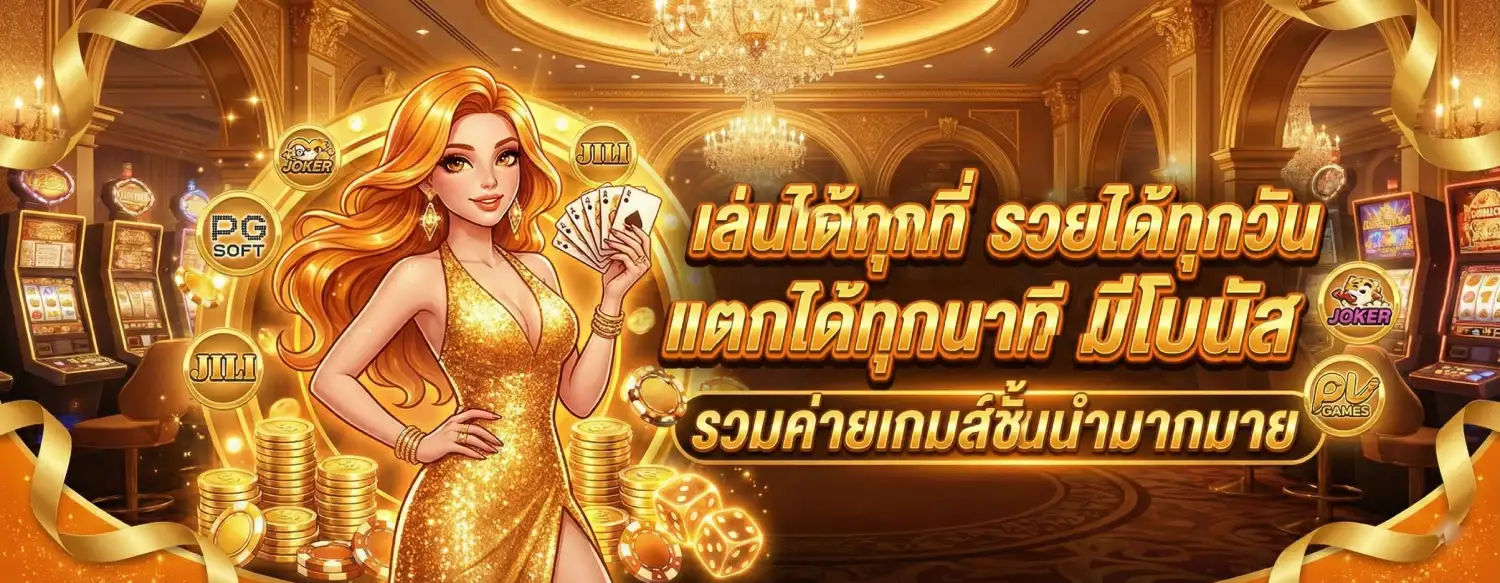 สล็อตฟรี ทดลอง
